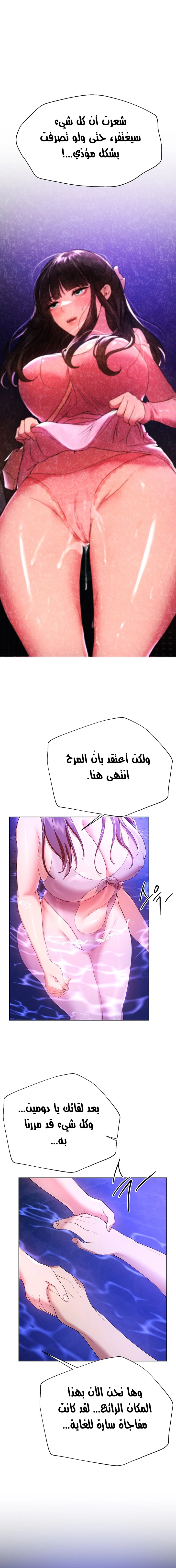 صديقات أختي - 64 - 652eb8ebc7c54.webp