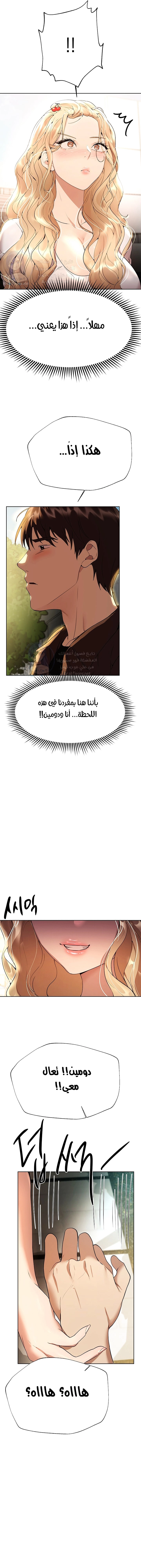 صديقات أختي - 64 - 652eb8eeae308.webp
