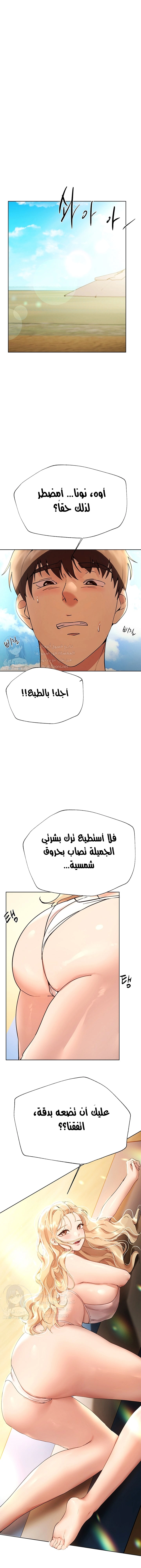 صديقات أختي - 64 - 652eb8ef457c9.webp