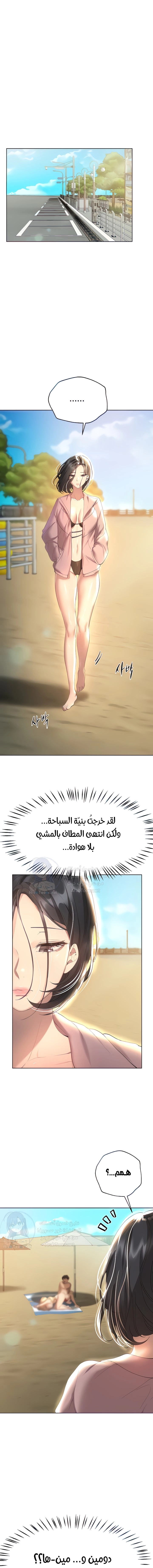 صديقات أختي - 65 - 652eb8efdf829.webp