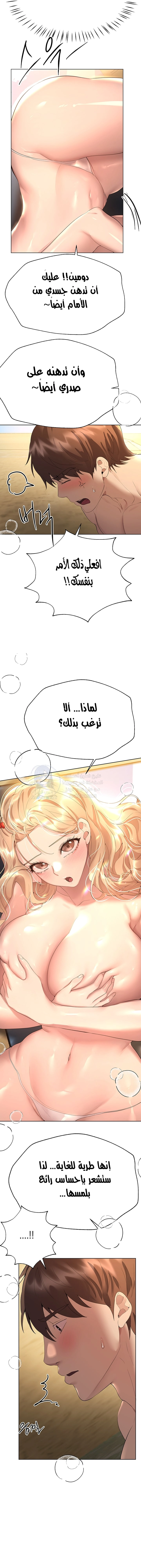صديقات أختي - 65 - 652eb8f336683.webp