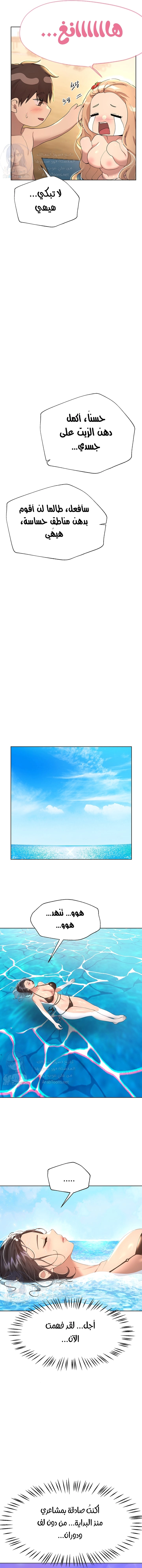 صديقات أختي - 65 - 652eb8f612a2e.webp