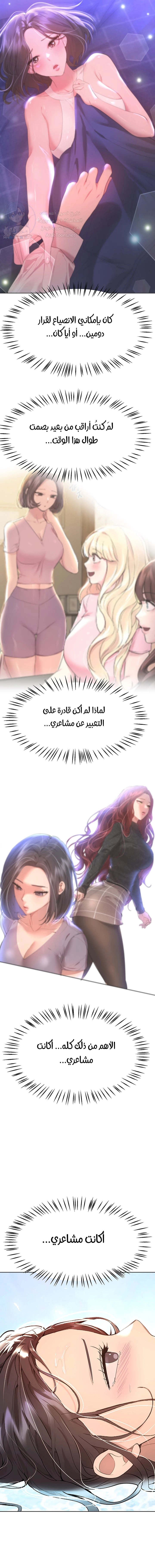صديقات أختي - 65 - 652eb8f6a63a4.webp
