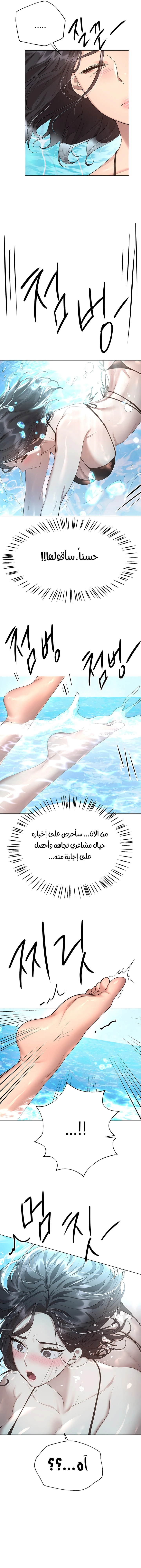 صديقات أختي - 65 - 652eb8f7527e8.webp