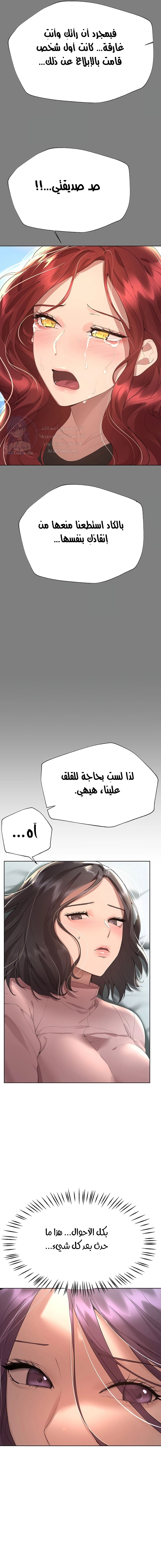 صديقات أختي - 66 - 652eb8fb51461.webp