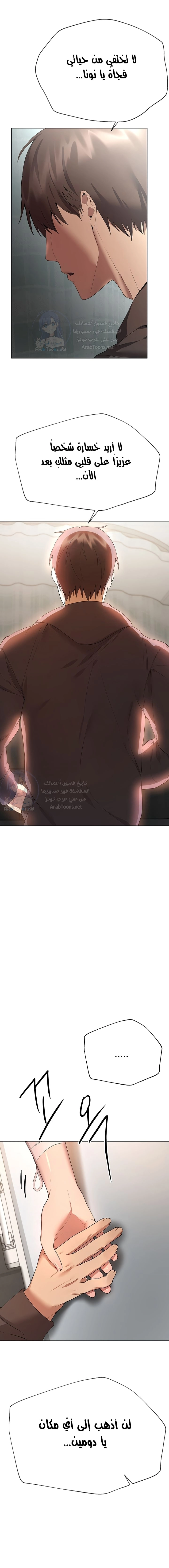 صديقات أختي - 66 - 652eb8fcf2dea.webp
