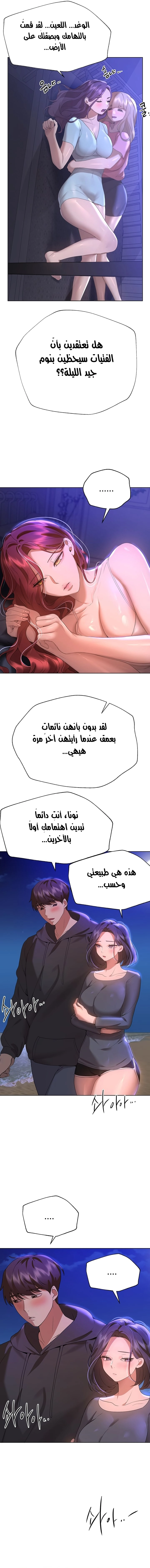 صديقات أختي - 66 - 652eb8ffd5574.webp
