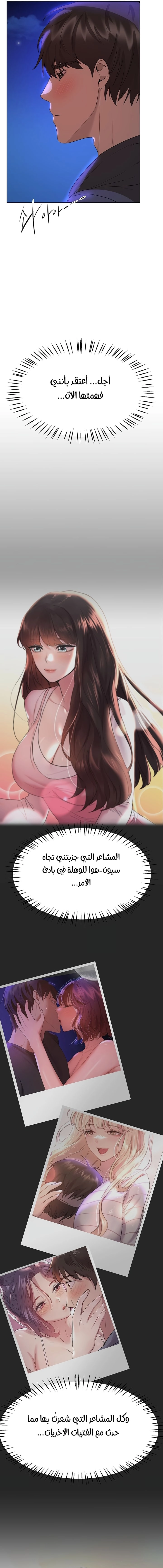 صديقات أختي - 66 - 652eb9005dce5.webp