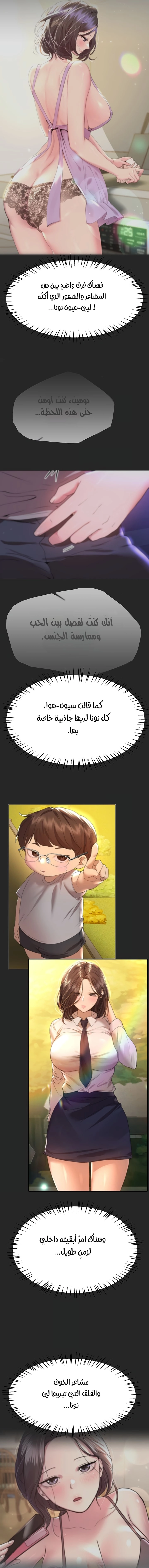 صديقات أختي - 66 - 652eb900edcb9.webp