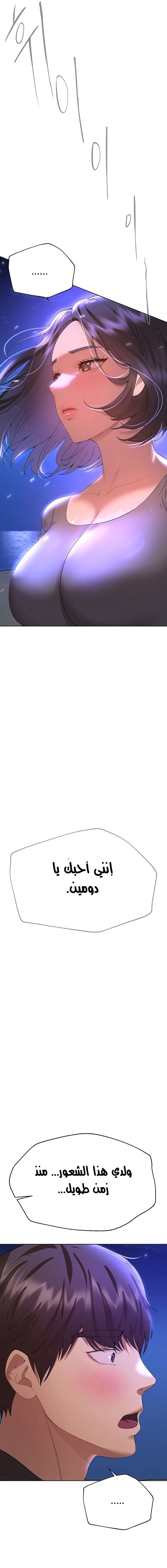 صديقات أختي - 66 - 652eb90283754.webp
