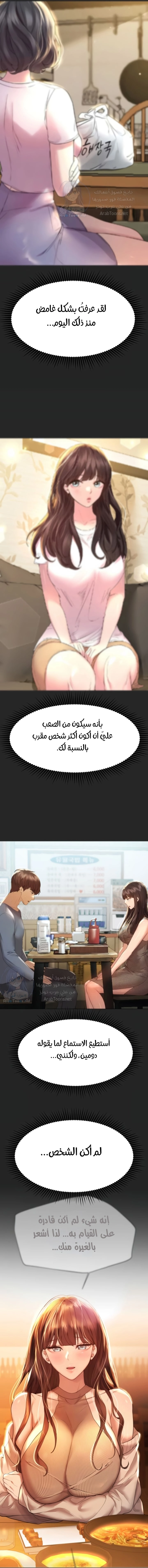 صديقات أختي - 67 - 652eb904ebac5.webp