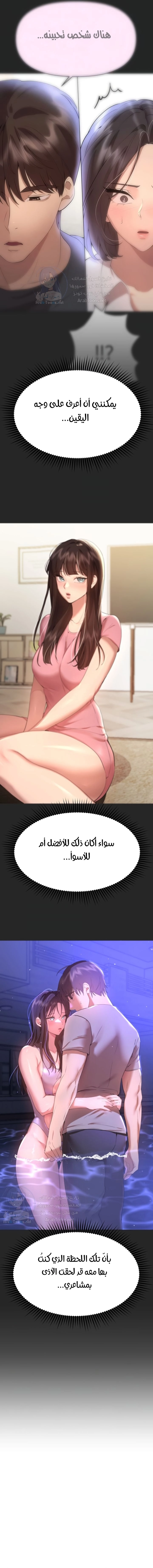 صديقات أختي - 67 - 652eb90604b2b.webp