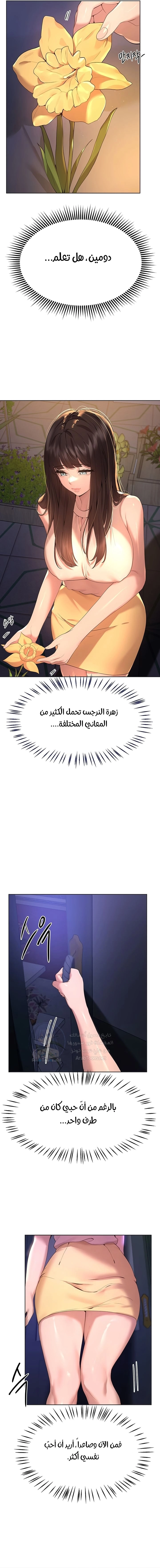 صديقات أختي - 67 - 652eb90689461.webp