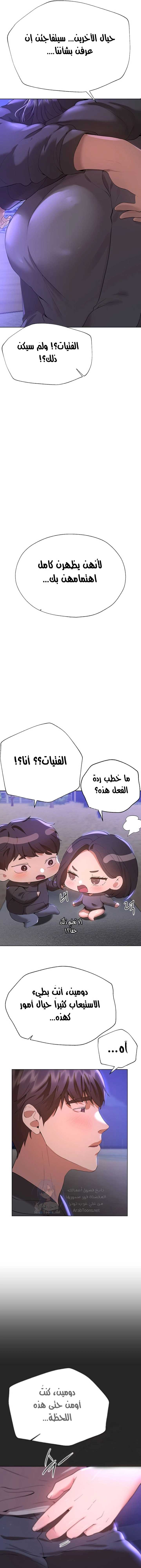 صديقات أختي - 67 - 652eb908433b6.webp