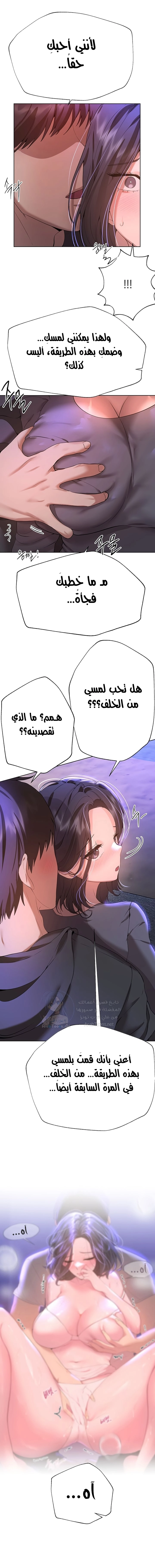 صديقات أختي - 67 - 652eb90965652.webp