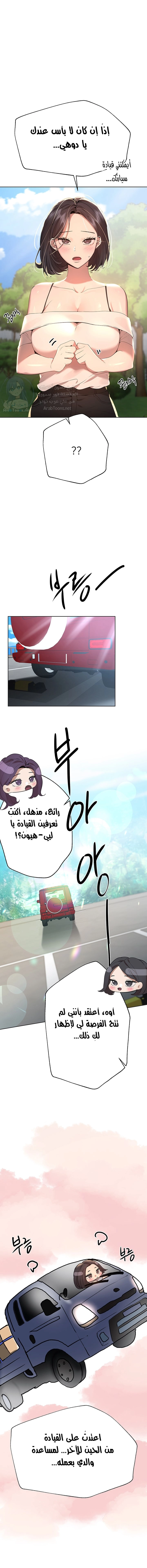 صديقات أختي - 68 - 652eb9151e1a4.webp