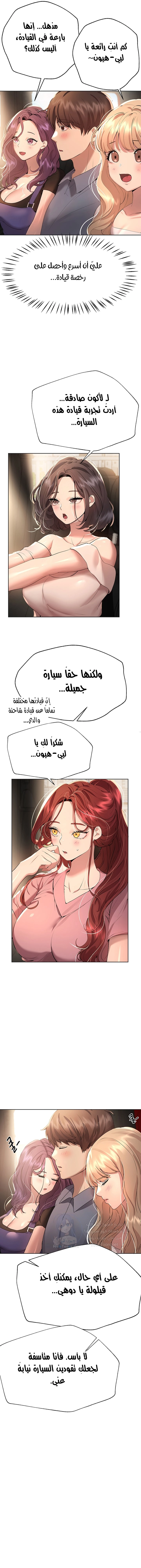صديقات أختي - 68 - 652eb915b34fc.webp