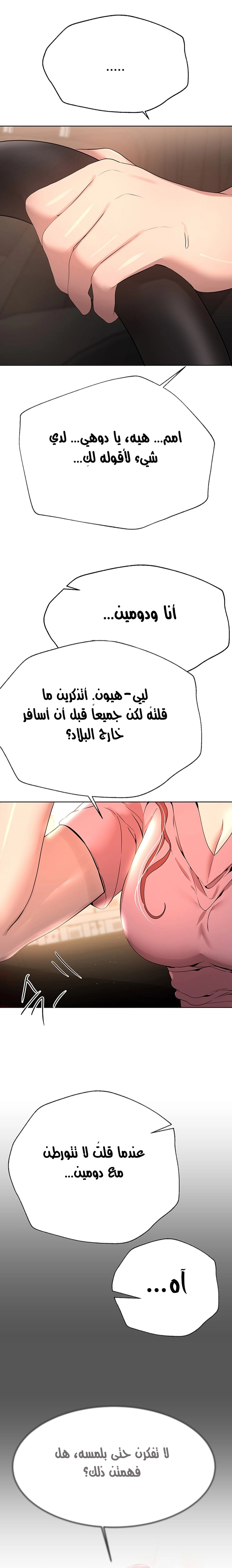 صديقات أختي - 68 - 652eb9160c3e0.webp