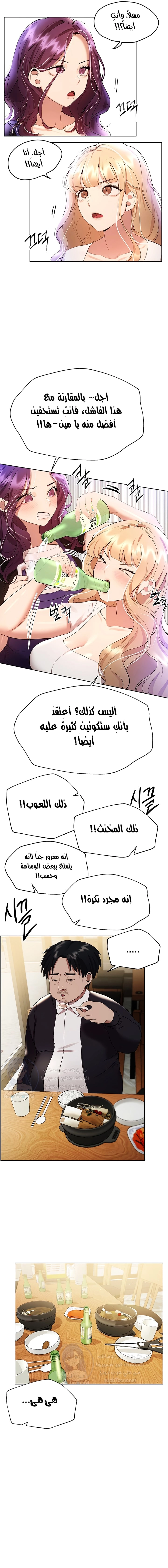 صديقات أختي - 69 - 652eb91e3dde1.webp