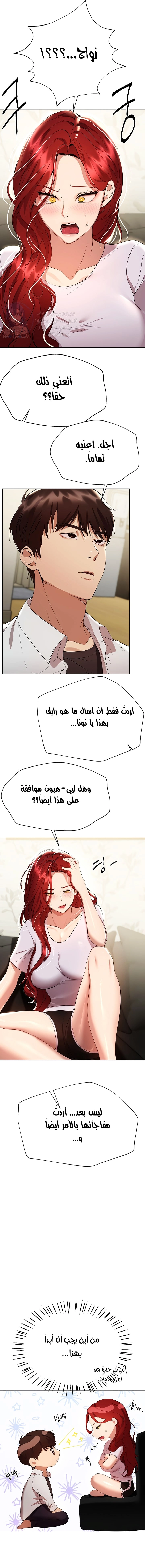 صديقات أختي - 69 - 652eb91f6c229.webp