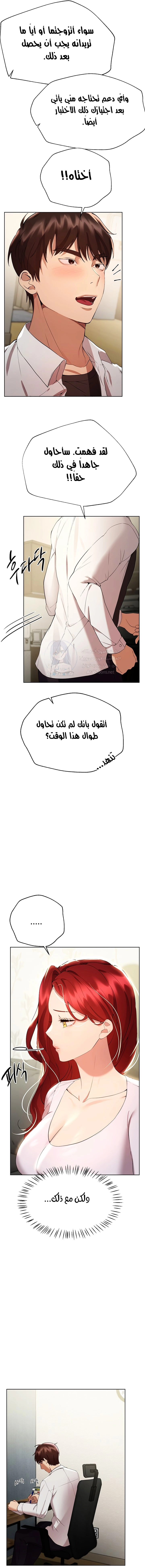 صديقات أختي - 69 - 652eb92089636.webp