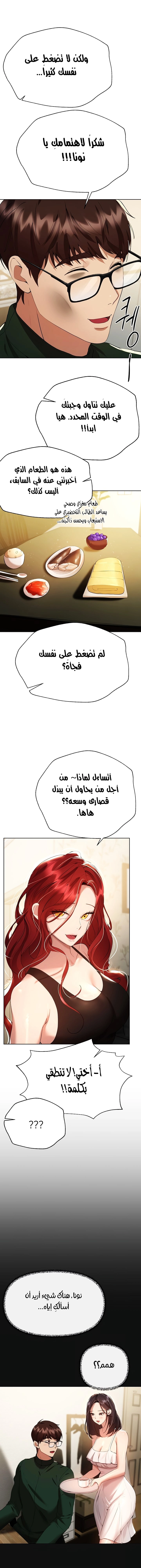 صديقات أختي - 69 - 652eb92259226.webp