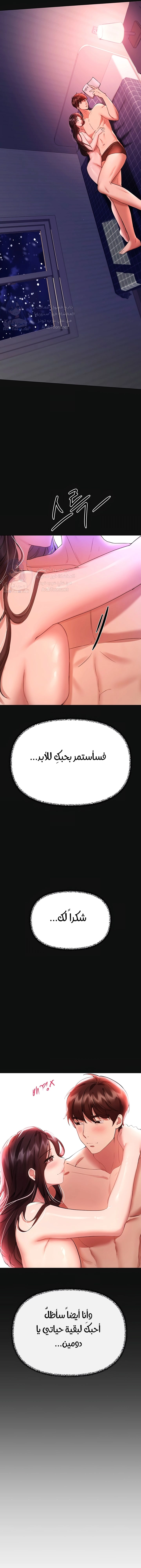 صديقات أختي - 69 - 652eb923794eb.webp