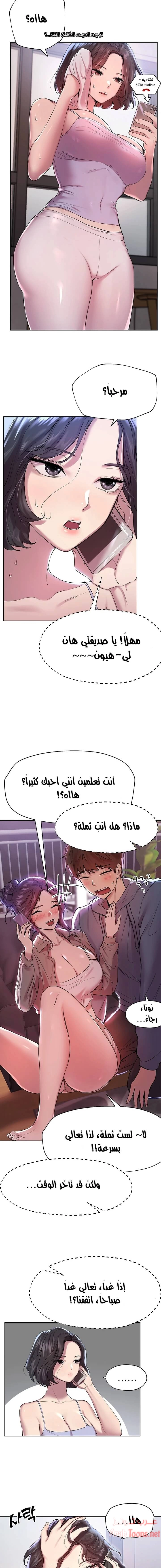 صديقات أختي - 7 - 652eb6d2936ae.webp
