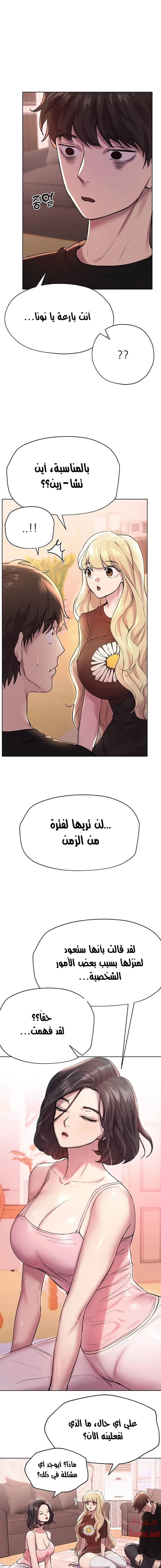صديقات أختي - 7 - 652eb6d67b919.webp
