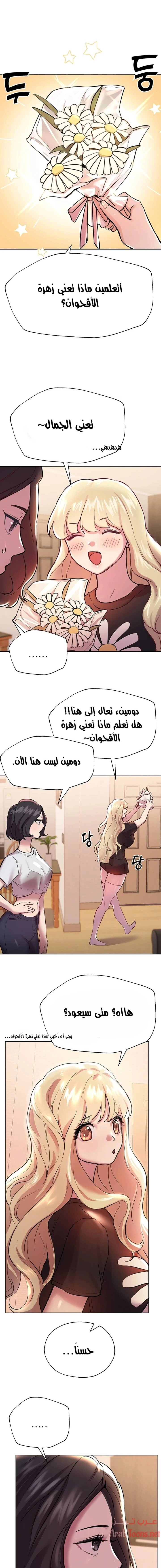صديقات أختي - 7 - 652eb6d9e648c.webp