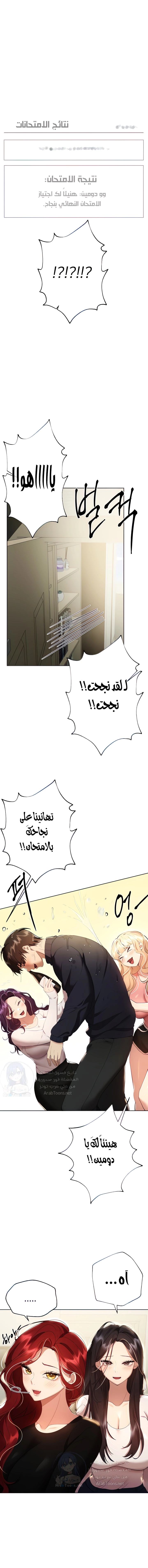 صديقات أختي - 70 - 652eb924bc5ac.webp