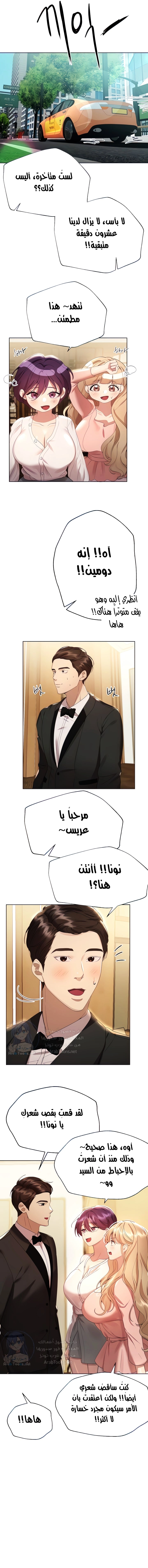 صديقات أختي - 70 - 652eb925df8fc.webp