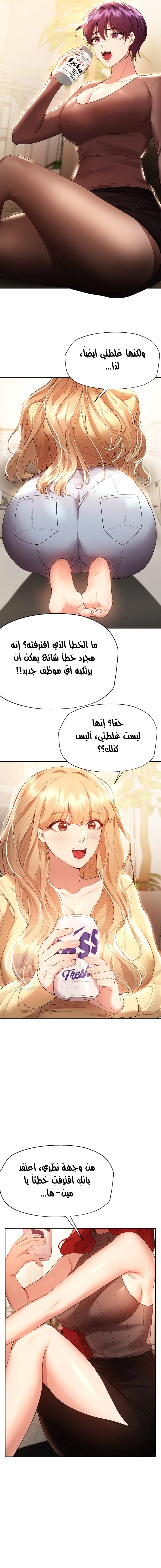 صديقات أختي - 70 - 652eb92c75aed.webp