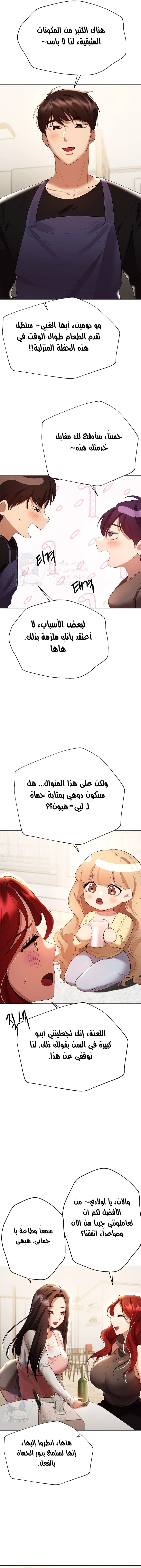 صديقات أختي - 70 - 652eb92da8034.webp