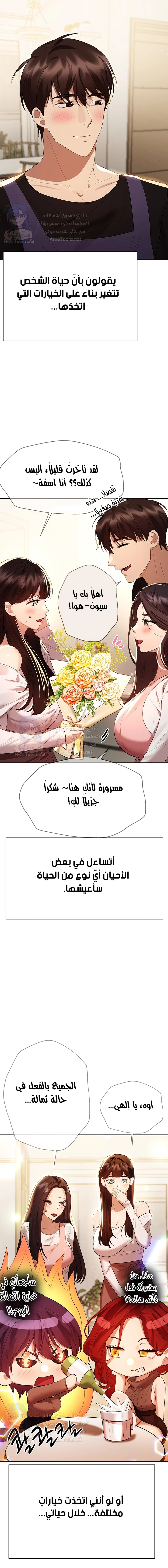 صديقات أختي - 70 - 652eb92e3fb48.webp