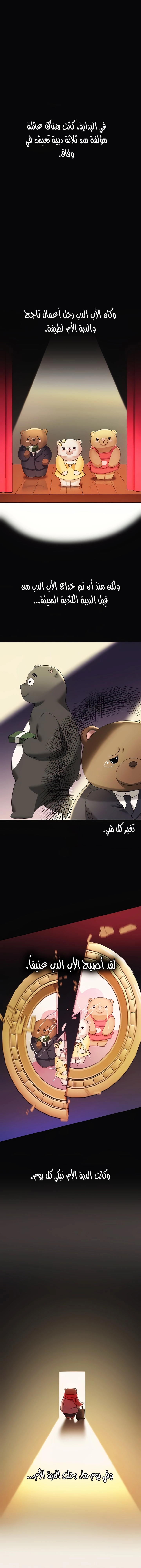 صديقات أختي - 71 - 652eb9325c235.webp