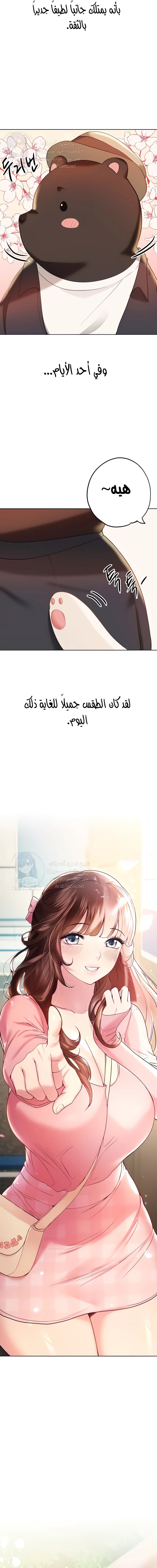 صديقات أختي - 71 - 652eb9337d41e.webp