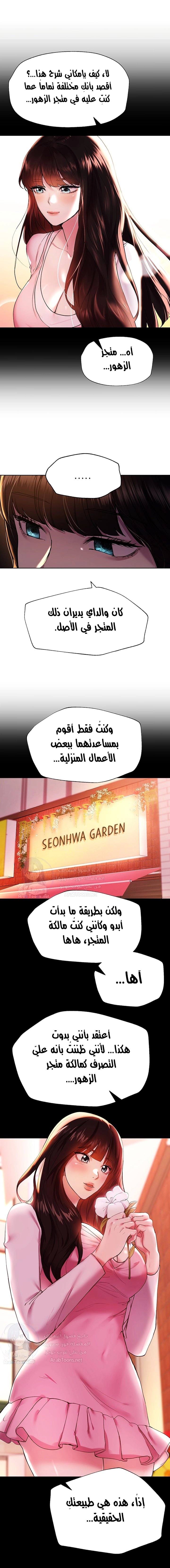 صديقات أختي - 71 - 652eb9354781e.webp