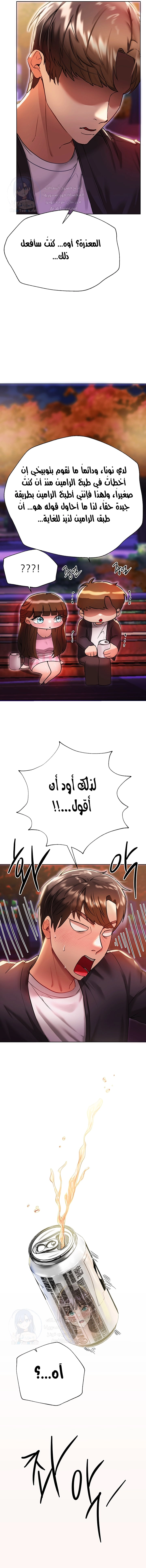 صديقات أختي - 71 - 652eb93678ea5.webp