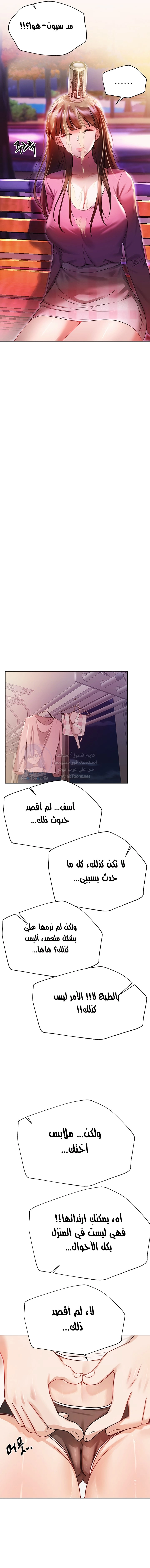 صديقات أختي - 71 - 652eb93706934.webp