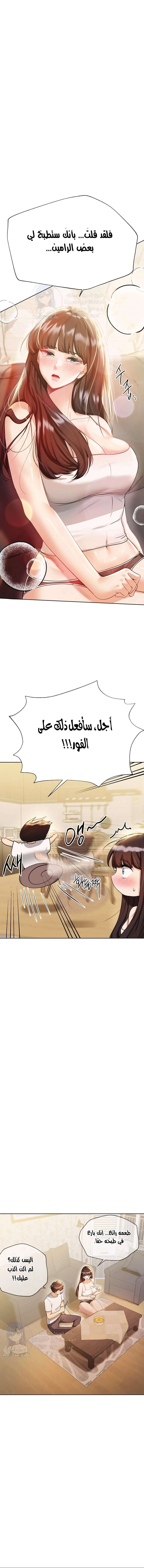 صديقات أختي - 71 - 652eb938bd3aa.webp