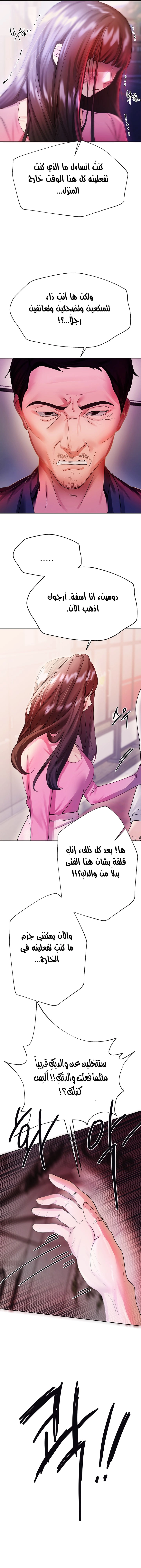 صديقات أختي - 71 - 652eb93e0ee6f.webp