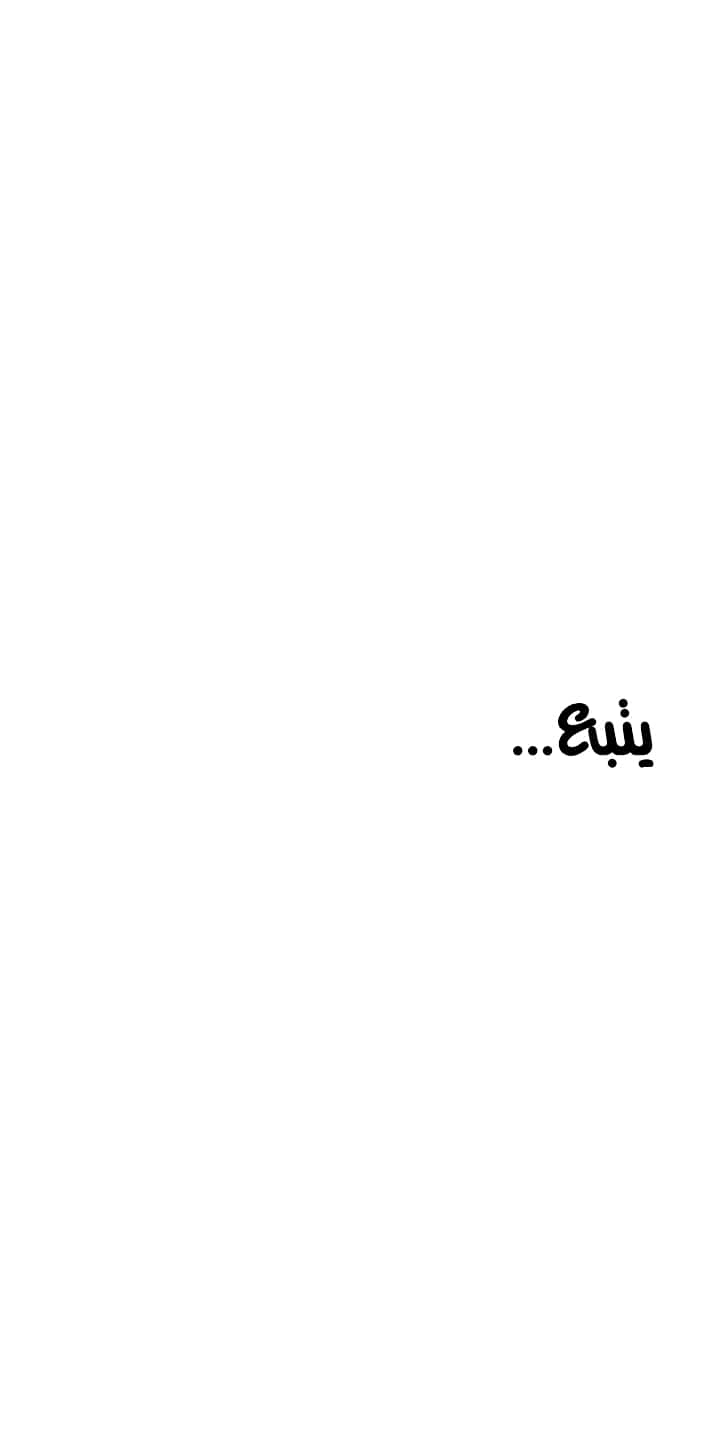 صديقات أختي - 71 - 652eb93fd01bf.webp