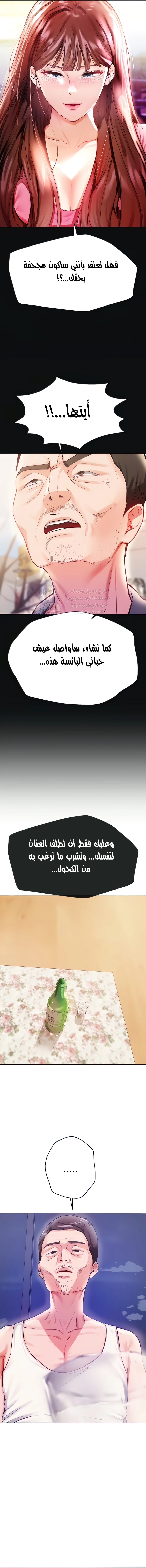 صديقات أختي - 72 - 652eb94115c46.webp