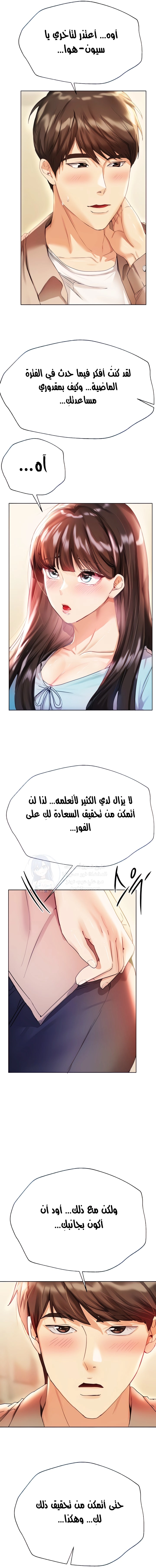 صديقات أختي - 72 - 652eb942bdf74.webp