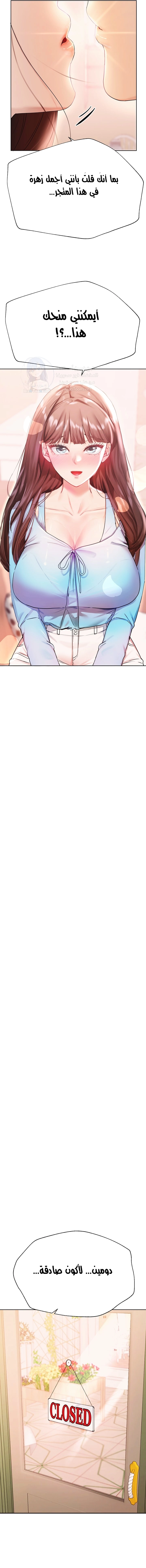 صديقات أختي - 72 - 652eb943cf2ed.webp