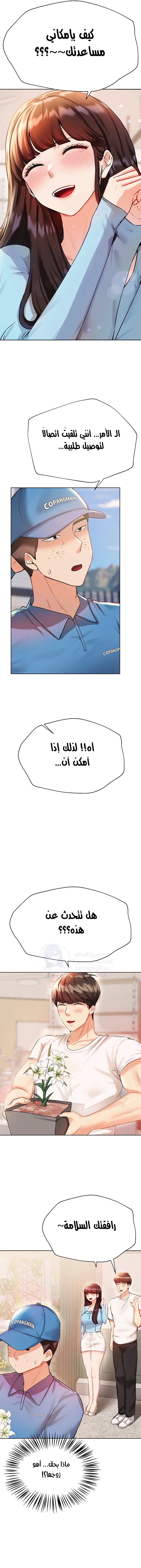 صديقات أختي - 72 - 652eb94755c5b.webp