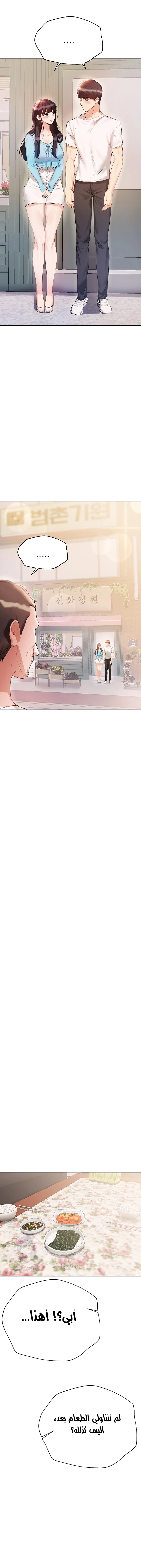 صديقات أختي - 72 - 652eb947d7986.webp