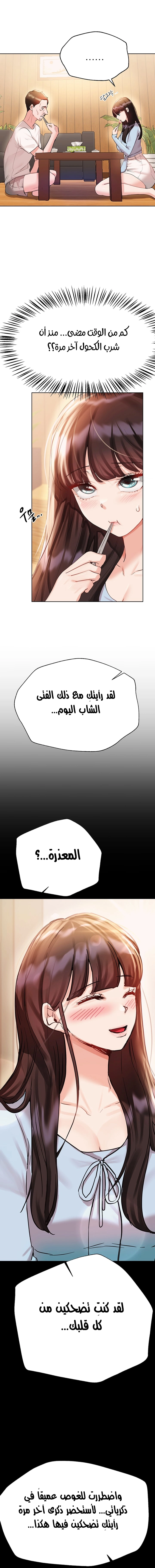 صديقات أختي - 72 - 652eb9486edf2.webp