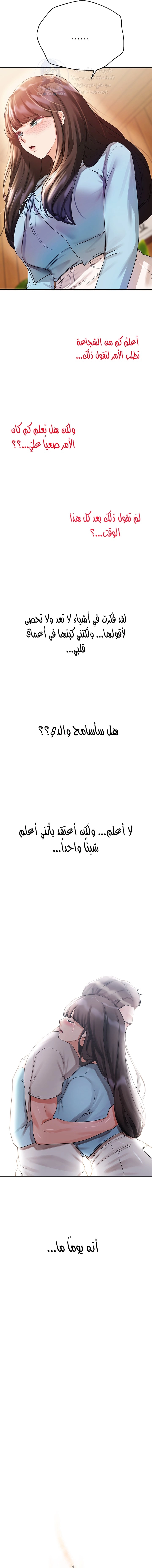 صديقات أختي - 72 - 652eb94965245.webp